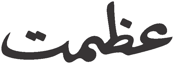 Azmat — Free Urdu Vector | Urdu Labs