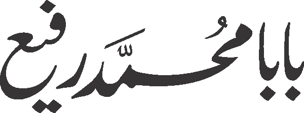 Baba Muhamad Rafi — Free Urdu Vector (CDR & AI) | Urdu Labs