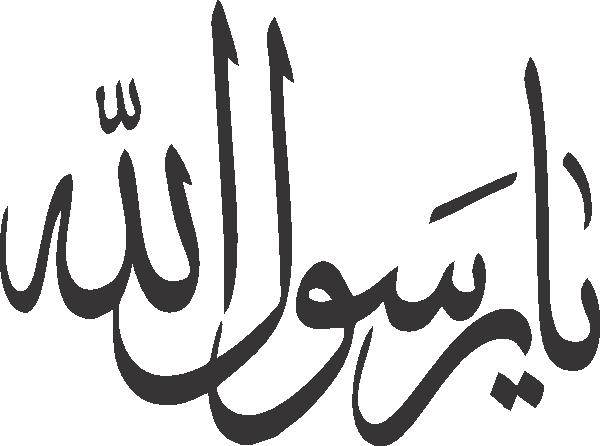 Ya Rusool Allah — Free Urdu Vector | Urdu Labs