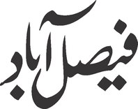 Faisalabad
